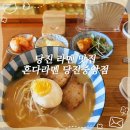 혼다라멘당진 | 당진 맛집 혼다라멘 당진중앙점 돈코츠라멘 먹고 왔어요_메뉴 / 주차