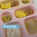 쿡차이 | 아기반찬 유아식반찬 유아반찬배달 베리쿡 고민 끝낸 정착 후기