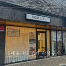 씨제이올리브영(주) 김해삼계점 | [김해 왁싱] 삼계동 ‘솜랩’ : 브라질리언 왁싱 후기 및 관리방법