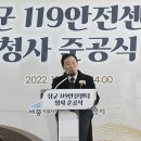 장군119안전센터 이미지