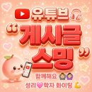 성리 가수님 집중곡 카페 공유 게시글 스밍 이미지
