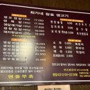 고덕참숯생고기 이미지