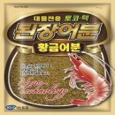 어분 이미지