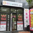 미소공인중개사무소 이미지