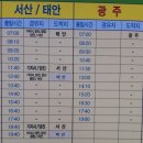 시외버스터미날