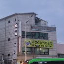 양천골흑염소요리 이미지