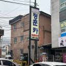 정훈카센타 | [내돈내산] 세종 카센터(광고 X) &#34;정훈 카 전문정비&#34; 완전 솔직 후기