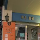 디에르 왁싱 이미지