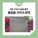 석기경로당 | 구석기 시대 흔적이 나타난 대전의 유적지 &#39;용호동 구석기 유적&#39;