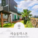 캐슬블랙스톤2 이미지