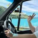 초원모텔 | 뉴질랜드 캠핑카 신혼여행 | 테카포호수 캠핑장, 수영, 푸드트럭, 선한목자교회