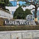 (주)풍림푸드 제2공장 | [동원홈푸드]영양사 공개채용 합격 후기/서류/인성검사/최종면접 후기