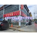 (주)도도환경 이미지