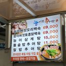 능이랑추어랑 이미지