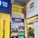 만년교 버스정류장 이미지