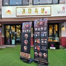 귀한족발 안성아양점 | 안성 석정동맛집 귀한족발 안성아양점 반반족발 후기