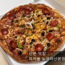 뉴코아 아울렛산본점(산본쇼핑센터) 이미지