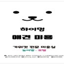 하이멍 애견미용 이미지