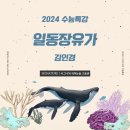 행금탕(을) | 일동장유가_김인겸