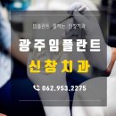 신창치과 이미지