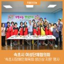 속초시장애인체육회 이미지