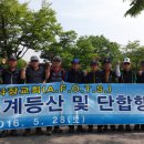 53 산악회 과천 청계산 산행 결과 및 다음달(6/25)산행 안내 이미지