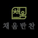 계룡집반찬