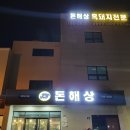귀덕집 이미지