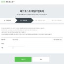 애드２１ | 네이버 블로그 애드포스트 승인 후기 (초보 블로거)