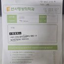 선사영상의학과의원 이미지