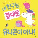 유니콘모바일 이미지