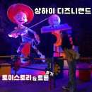 토이농장 | 상하이 디즈니랜드 토이스토리와 트론 후기