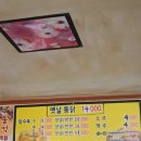 맛나라탕수육