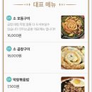 진미곱창막창 이미지
