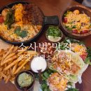 소사벌 맛집 :: <갓잇 평택소사벌점> 엄마랑 데이트 타코랑 파히타 먹고 온 후기