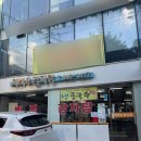 치바우뼈다귀 | 푸짐하고 매콤한 아차산 뼈찜 찐맛집 : 치바우감자탕