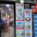 만선쭈꾸미 이미지