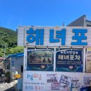 천왕로 | 통영 욕지도 배편 및 여행 후기