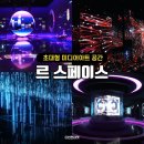 CU인천오류자이점 | 인스파이어 르스페이스 할인 예매 관람시간 주차 꿀팁