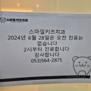 키즈스마일치과의원 네이버블로그