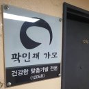 곽민재가모 이미지