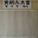 칠원공설시장 | 김훈 장편소설 『흑산(黑山)』