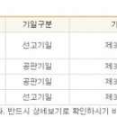 성폭행당할뻔한 딸을 구하려다 풍비박살난 가정 이미지