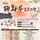 태화루 이미지