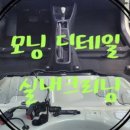 디테일러명광주점