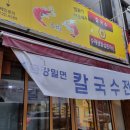 새금강밀면 이미지