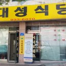 을미기식당 이미지