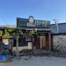 부일산채식당 이미지