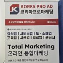 일사천리광고