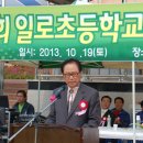 일로초등학교 이미지